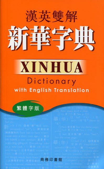 盡頭|Translation of 盡頭 – Traditional Chinese–English dictionary